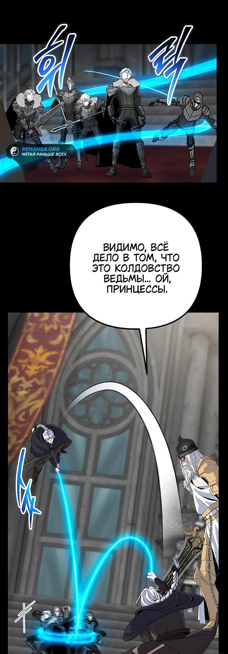 Манга Гениальный игрок-стример - Глава 48 Страница 34