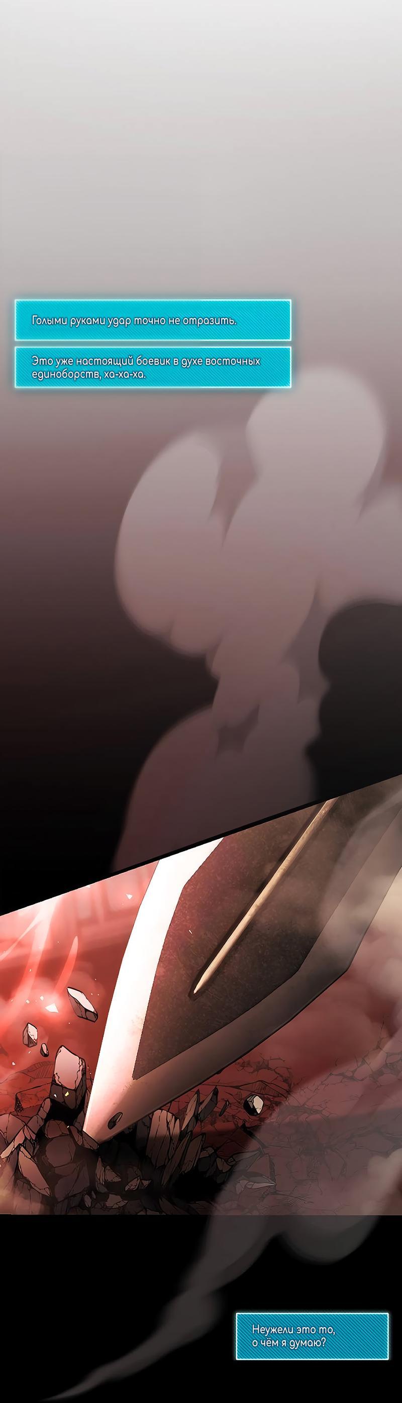 Манга Гениальный игрок-стример - Глава 48 Страница 103