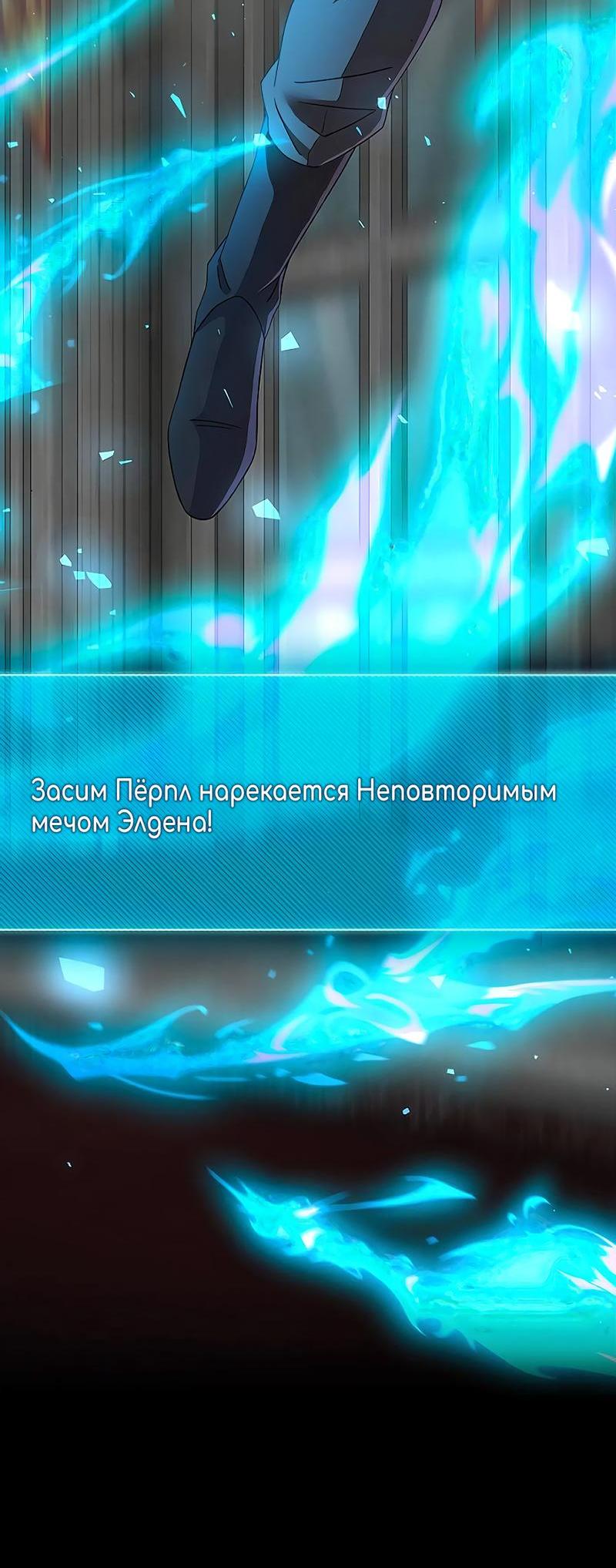 Манга Гениальный игрок-стример - Глава 48 Страница 22