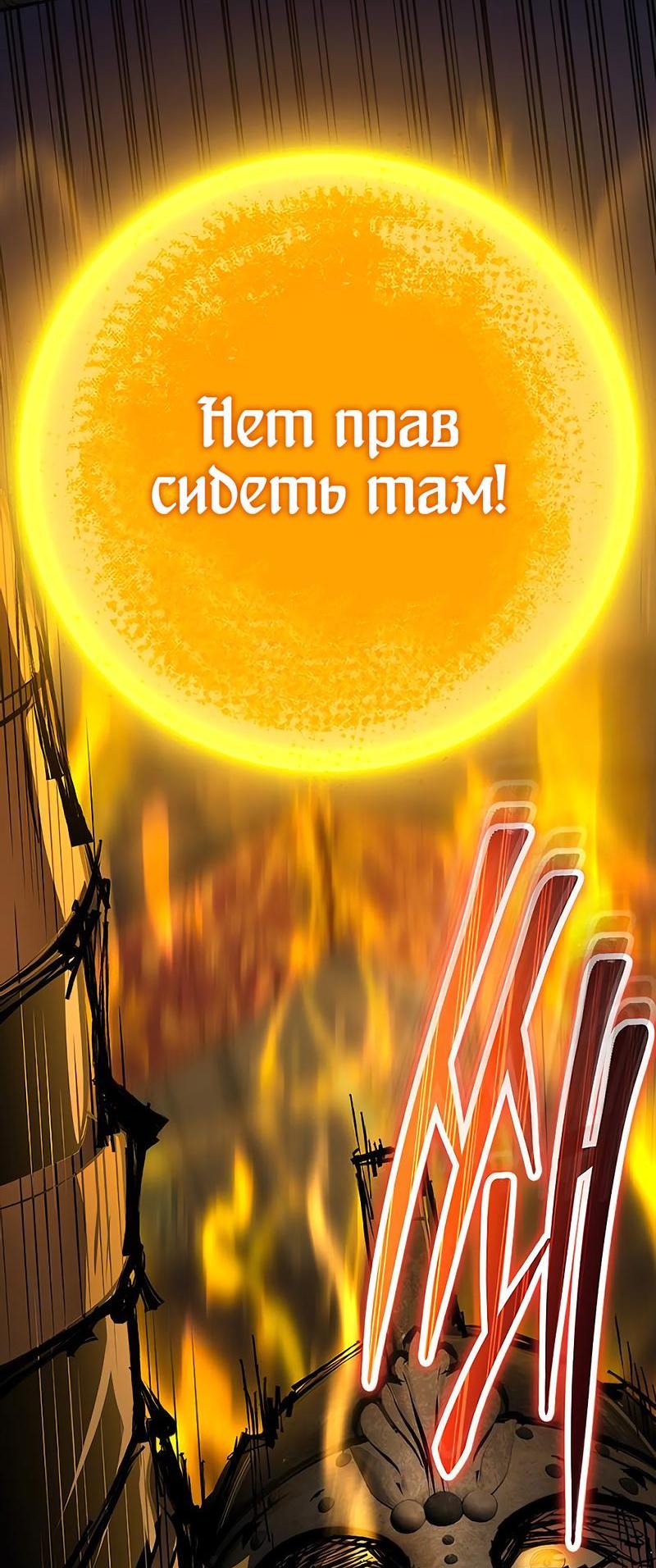 Манга Гениальный игрок-стример - Глава 48 Страница 59