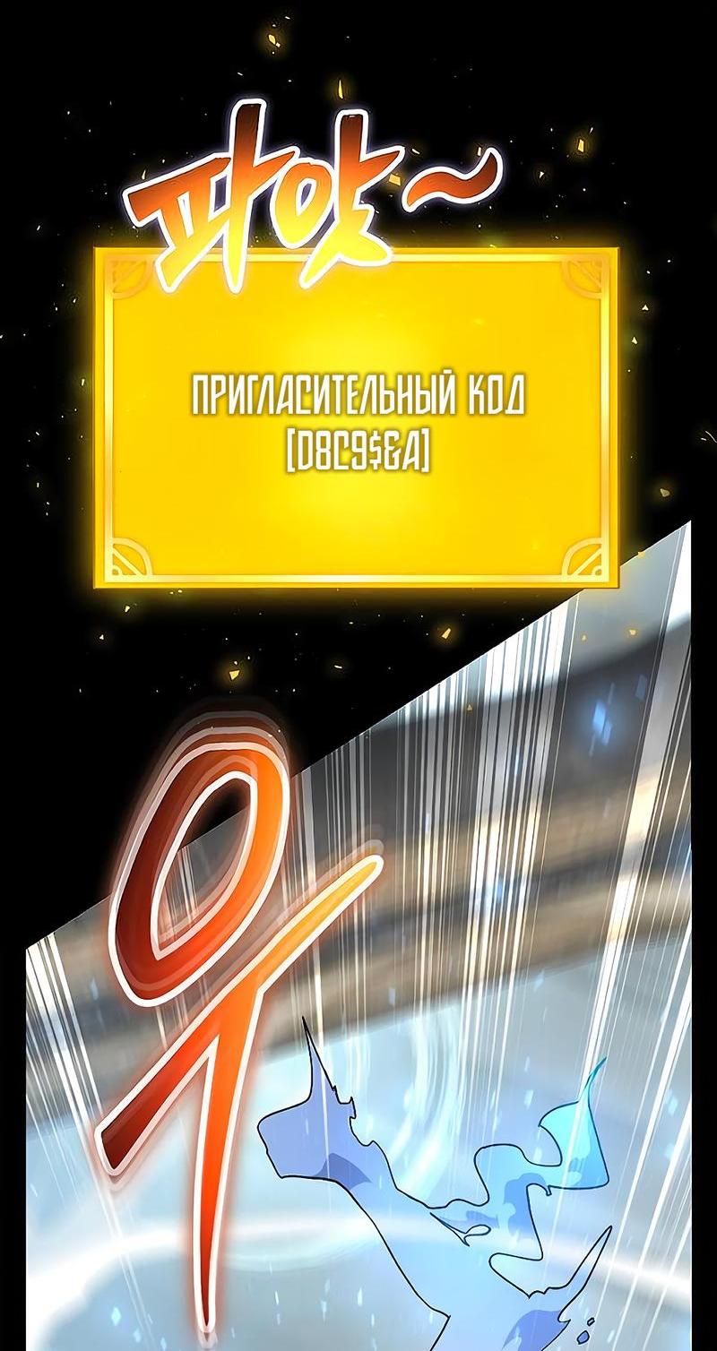Манга Гениальный игрок-стример - Глава 47 Страница 27