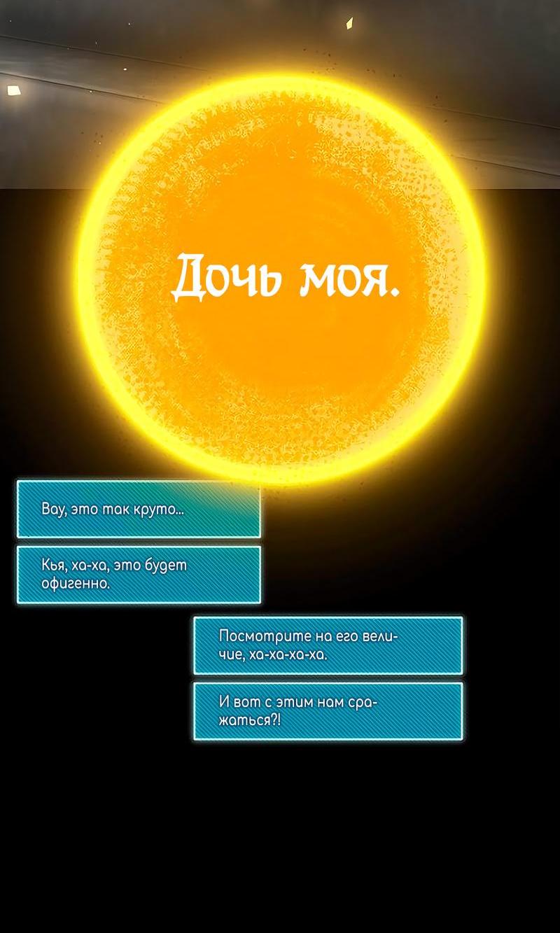 Манга Гениальный игрок-стример - Глава 47 Страница 66