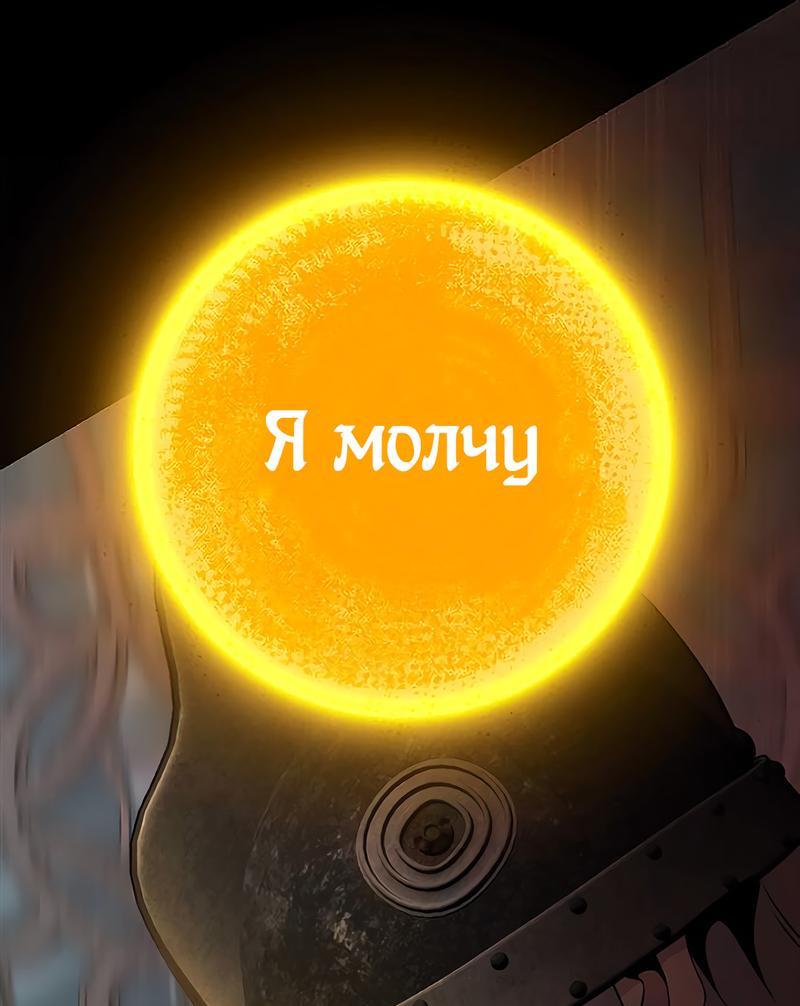 Манга Гениальный игрок-стример - Глава 47 Страница 72