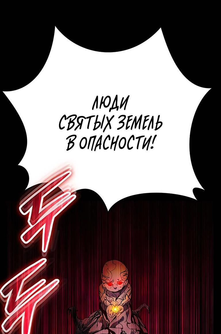 Манга Гениальный игрок-стример - Глава 46 Страница 80