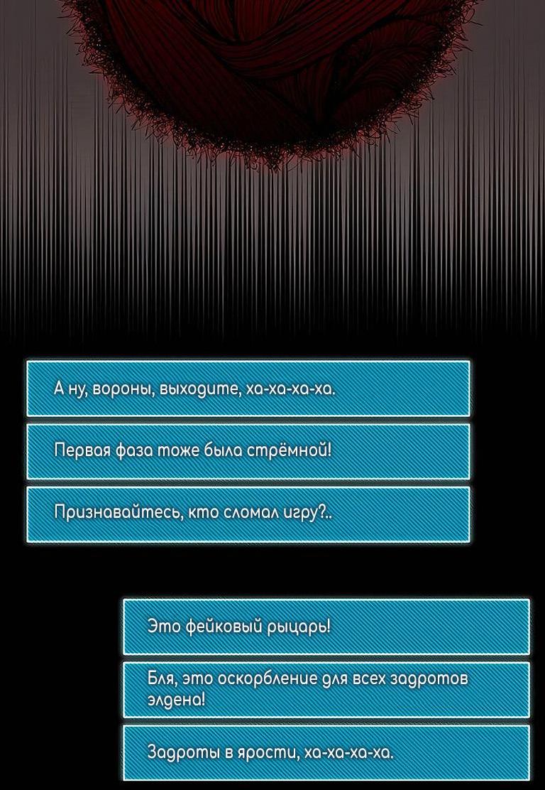 Манга Гениальный игрок-стример - Глава 46 Страница 44