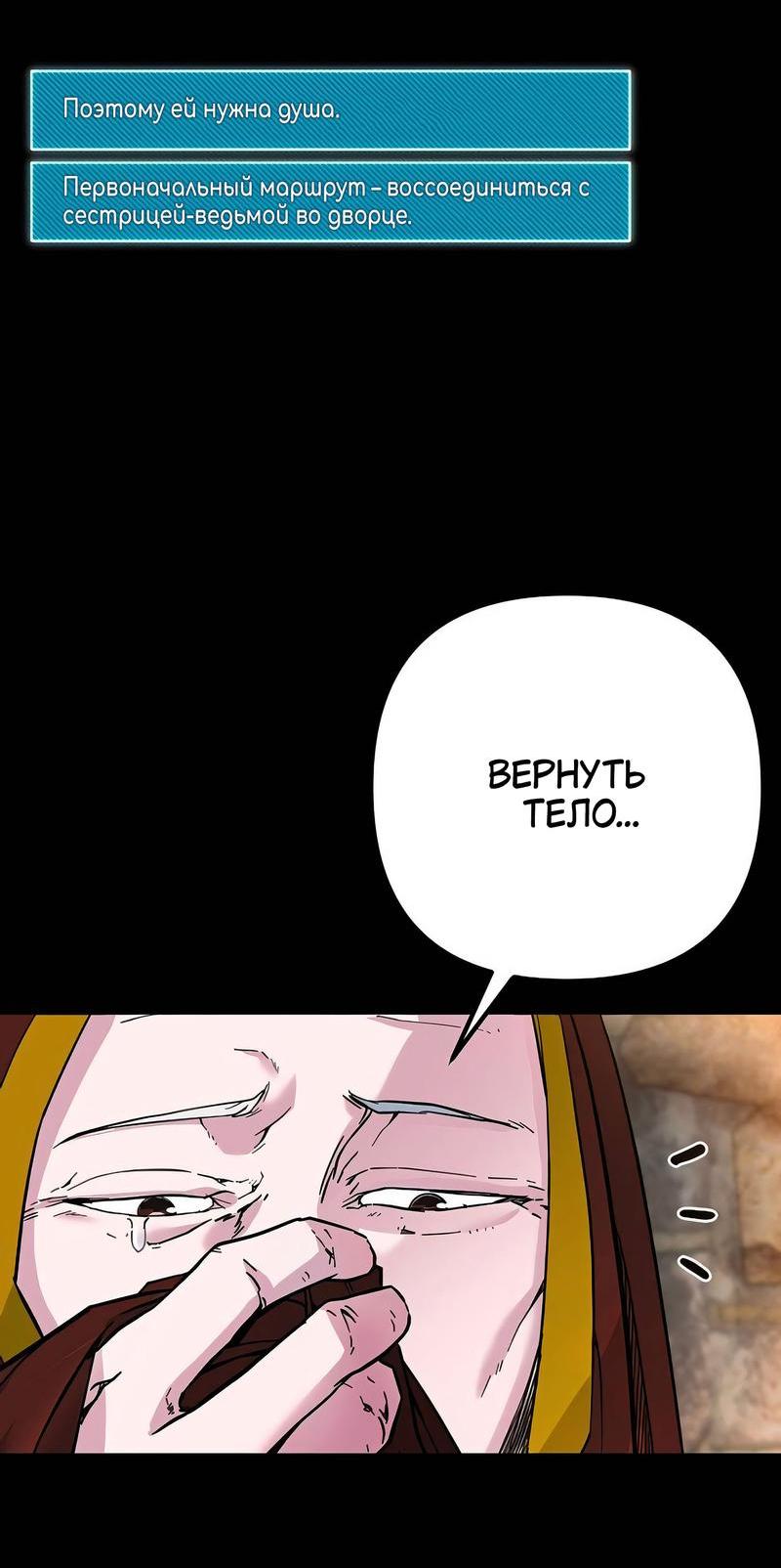 Манга Гениальный игрок-стример - Глава 45 Страница 89