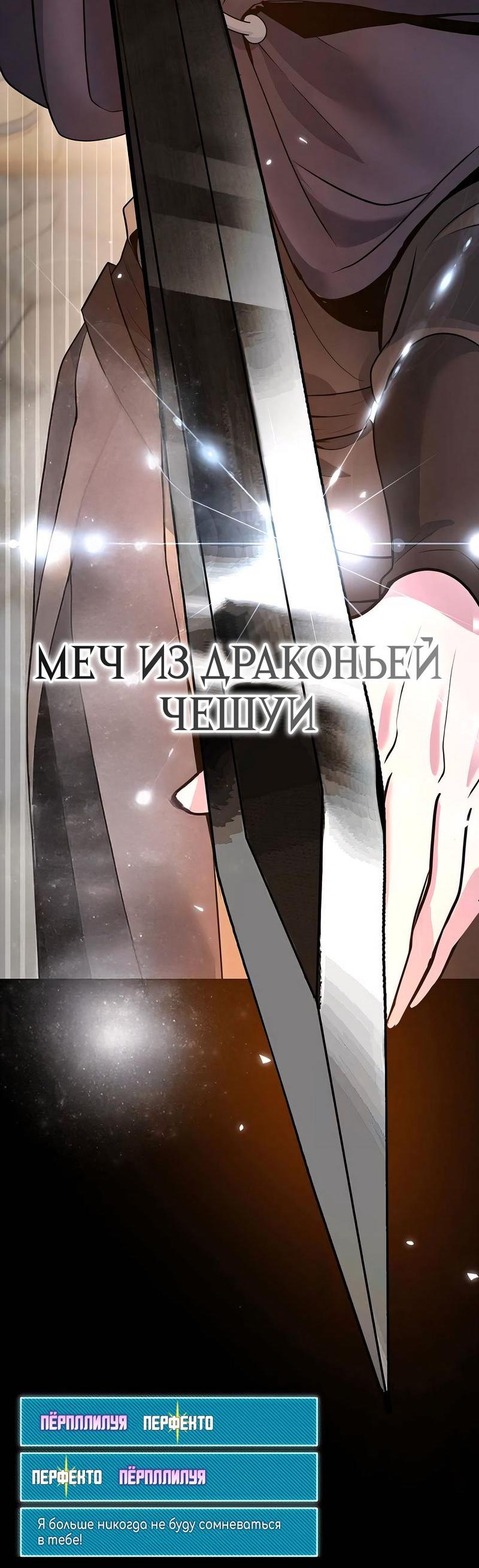 Манга Гениальный игрок-стример - Глава 45 Страница 29