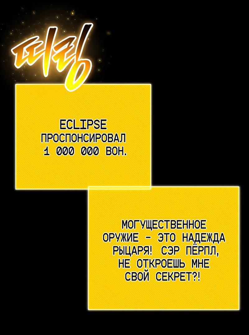 Манга Гениальный игрок-стример - Глава 45 Страница 32