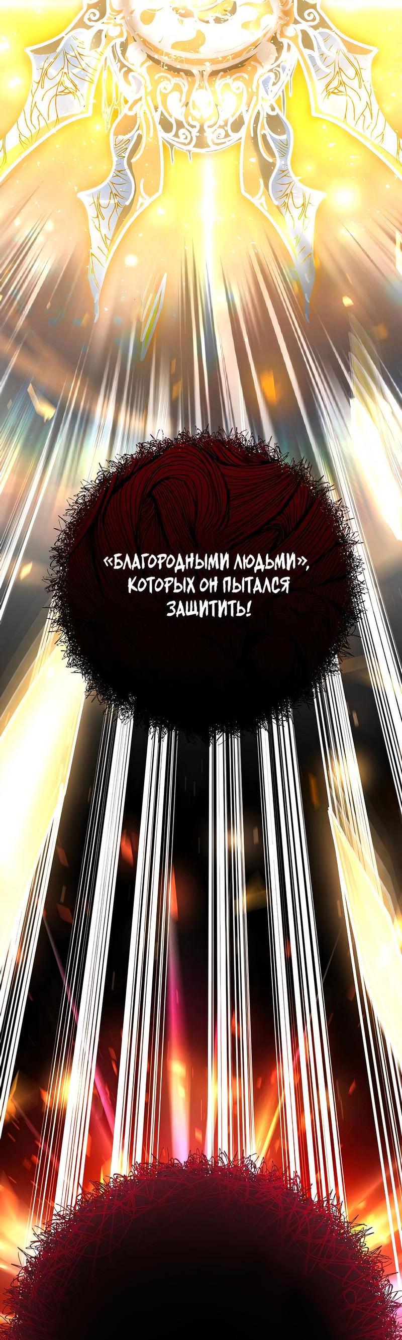 Манга Гениальный игрок-стример - Глава 45 Страница 106