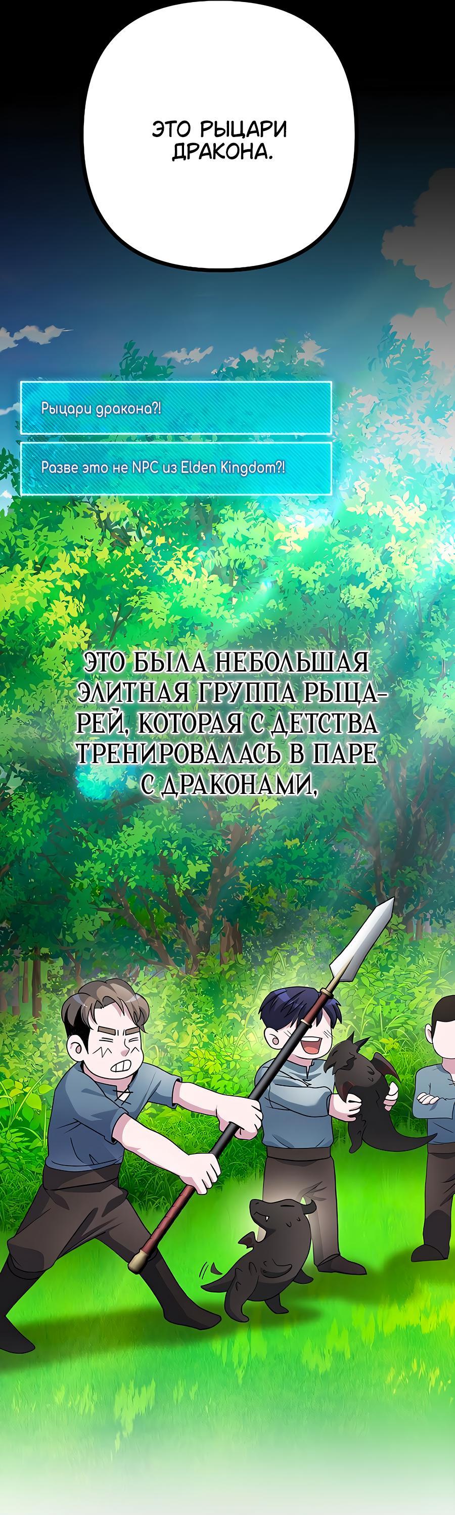 Манга Гениальный игрок-стример - Глава 44 Страница 59