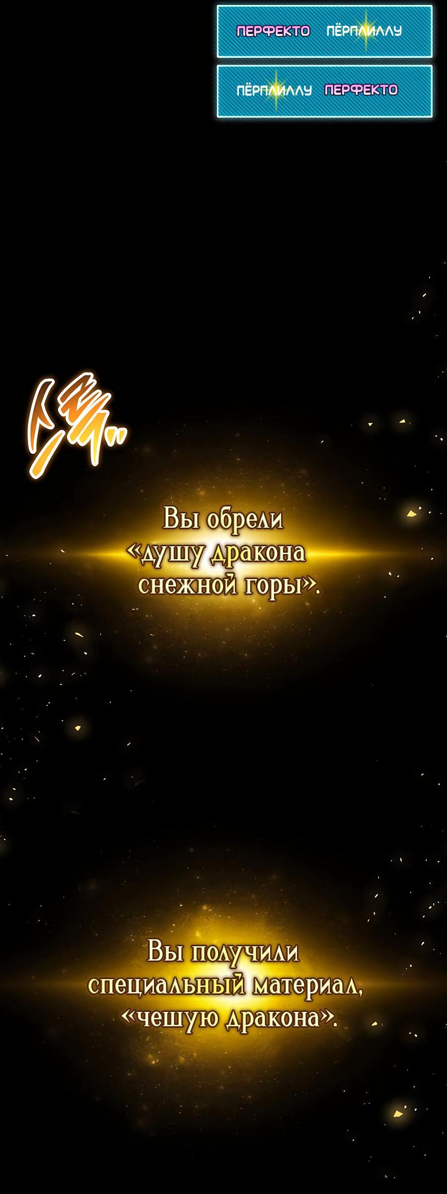 Манга Гениальный игрок-стример - Глава 44 Страница 55