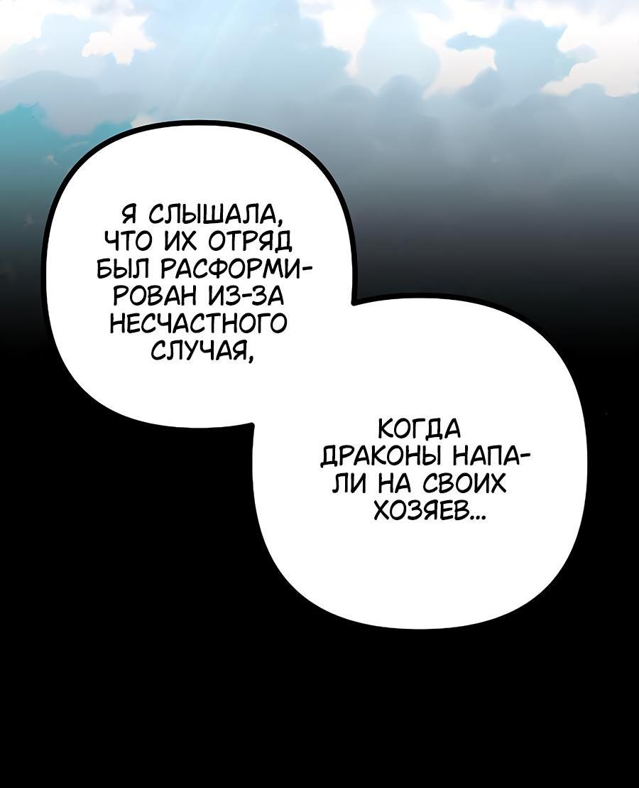 Манга Гениальный игрок-стример - Глава 44 Страница 61