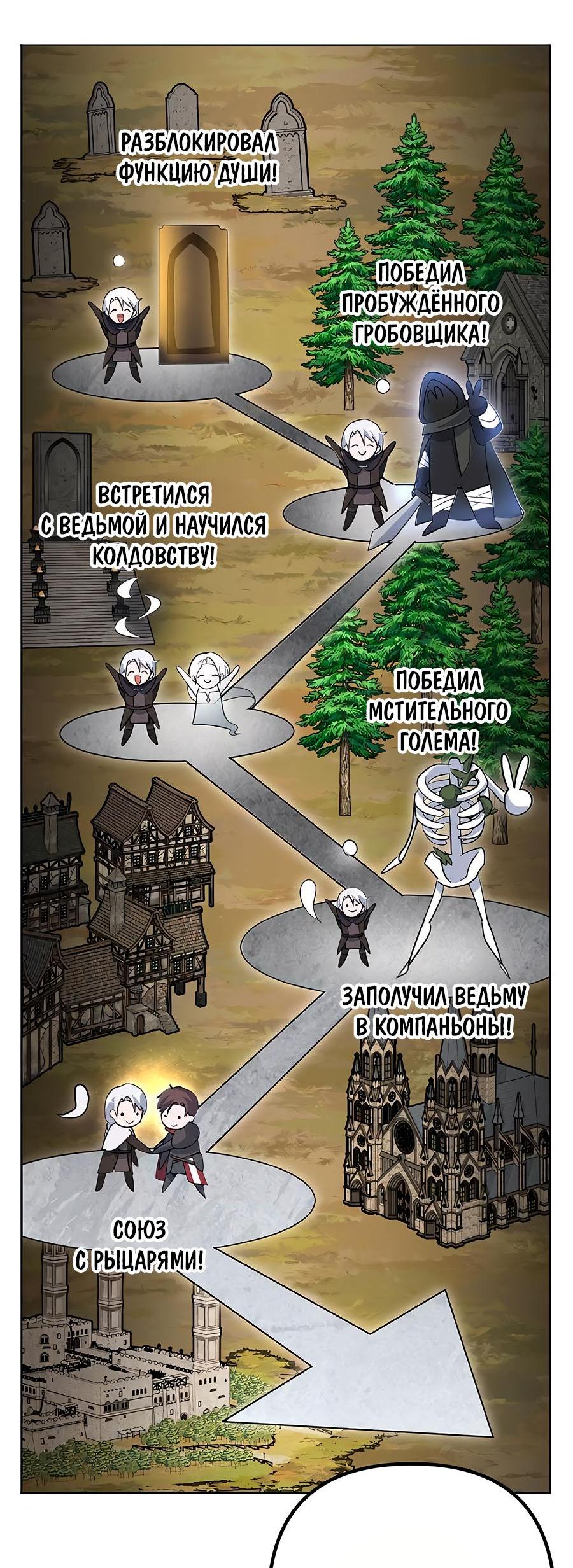 Манга Гениальный игрок-стример - Глава 43 Страница 34