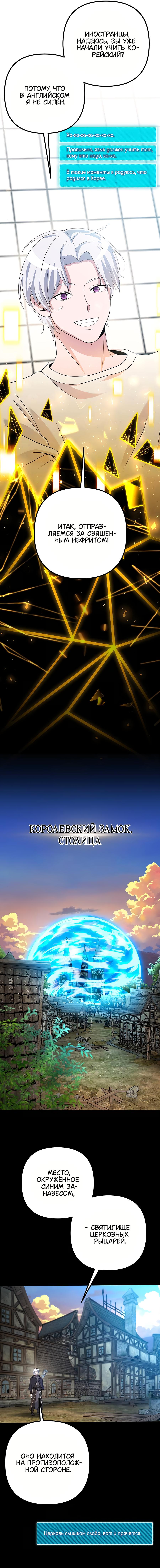 Манга Гениальный игрок-стример - Глава 43 Страница 38