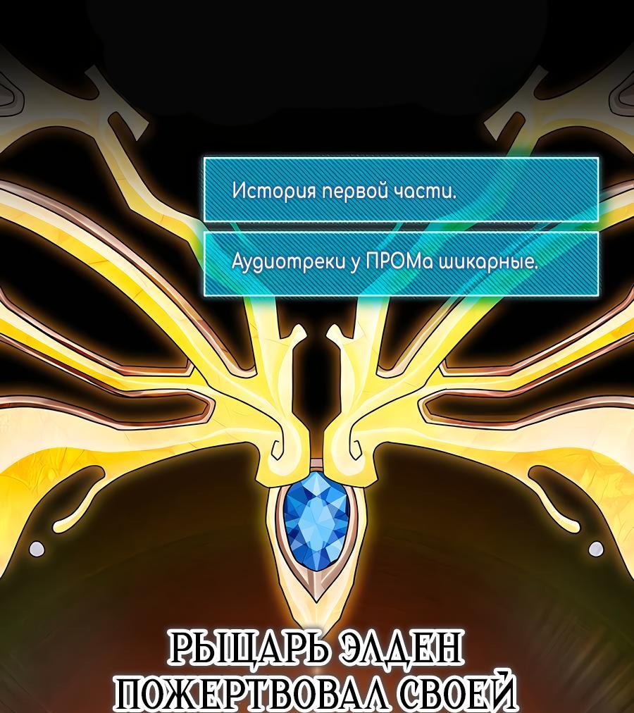 Манга Гениальный игрок-стример - Глава 43 Страница 69