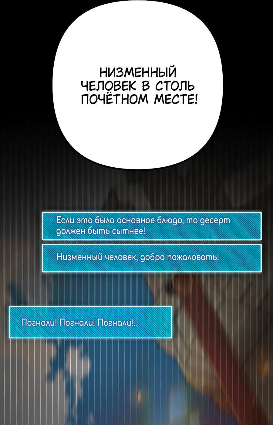 Манга Гениальный игрок-стример - Глава 42 Страница 32
