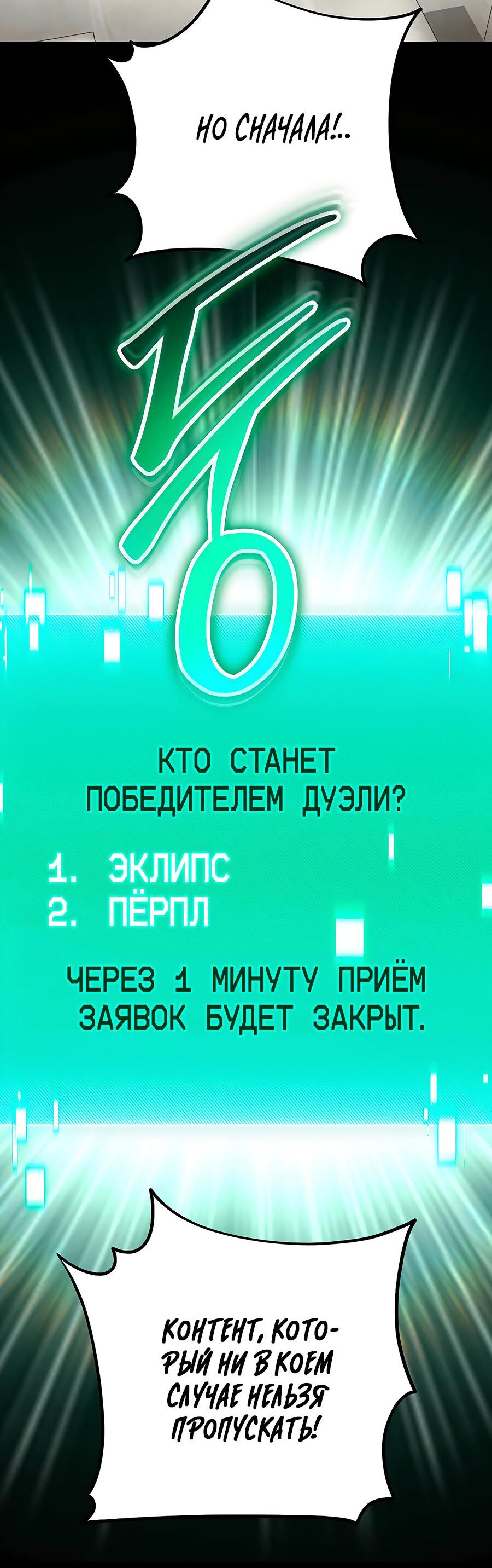 Манга Гениальный игрок-стример - Глава 41 Страница 18