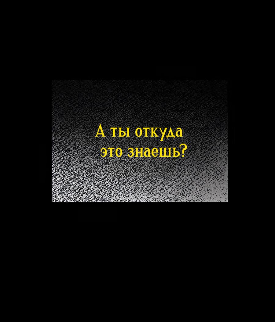 Манга Гениальный игрок-стример - Глава 40 Страница 2