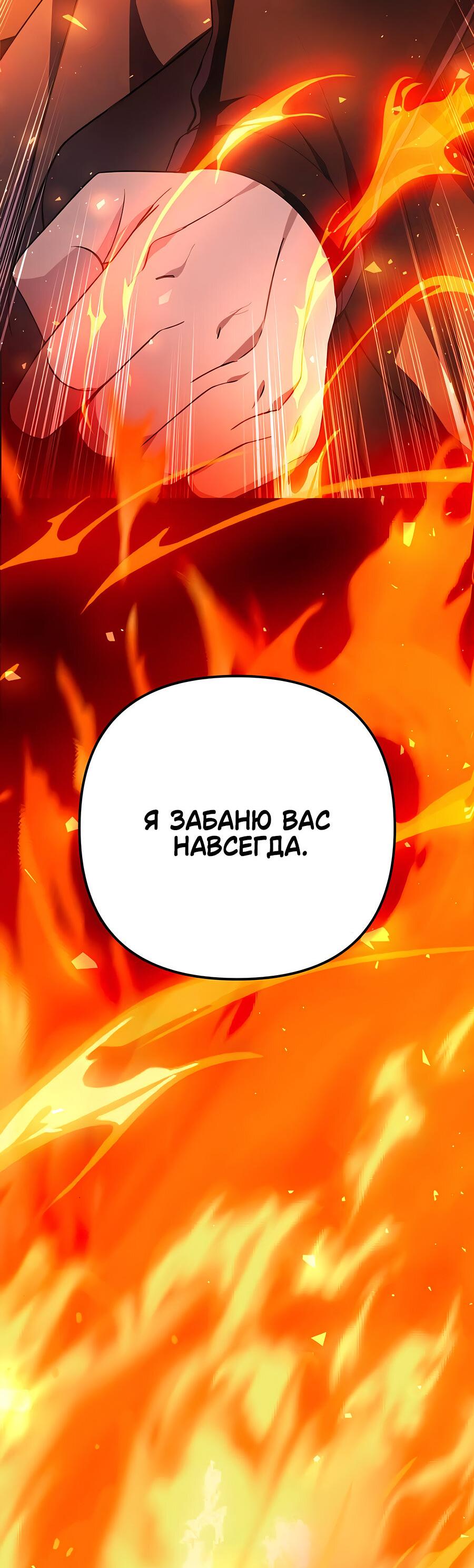 Манга Гениальный игрок-стример - Глава 40 Страница 115