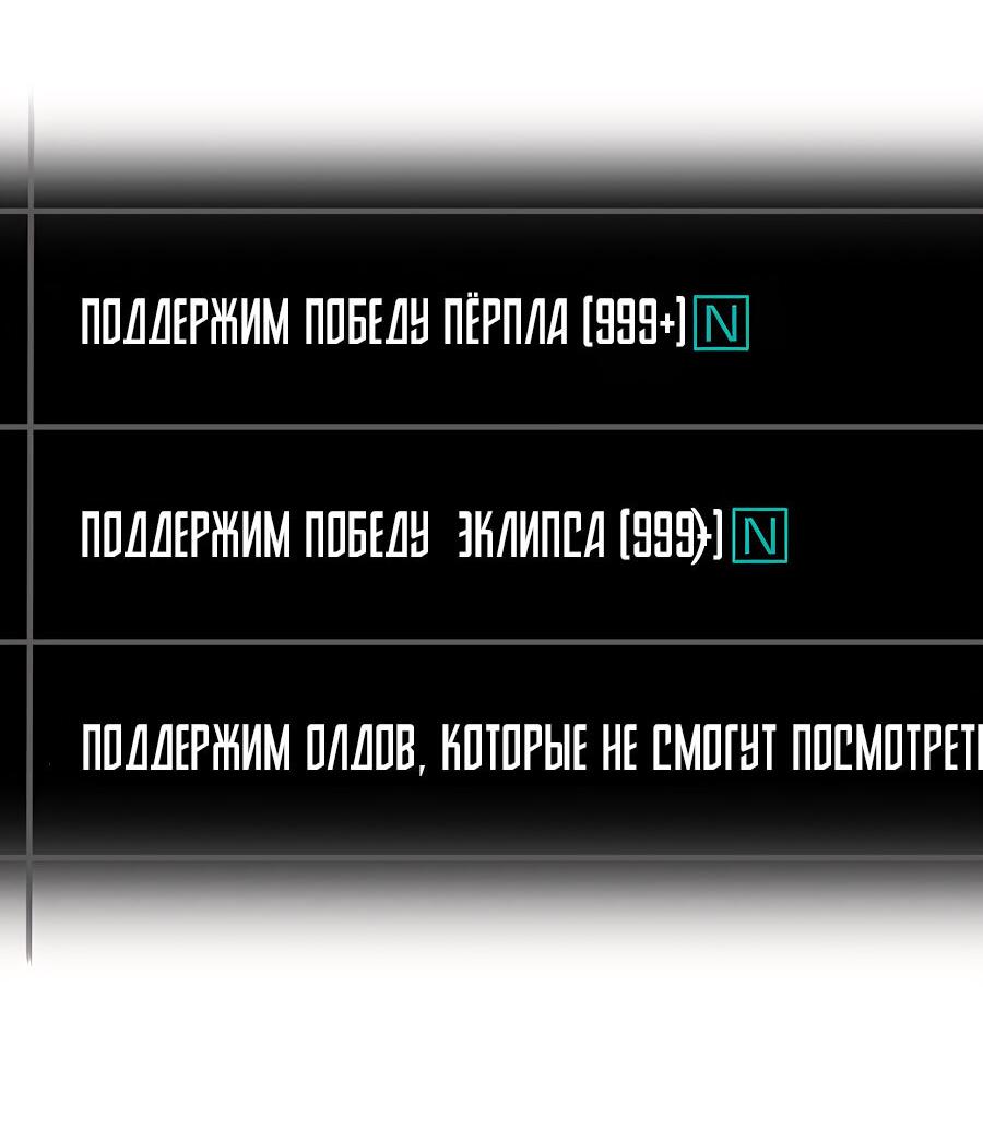 Манга Гениальный игрок-стример - Глава 40 Страница 40