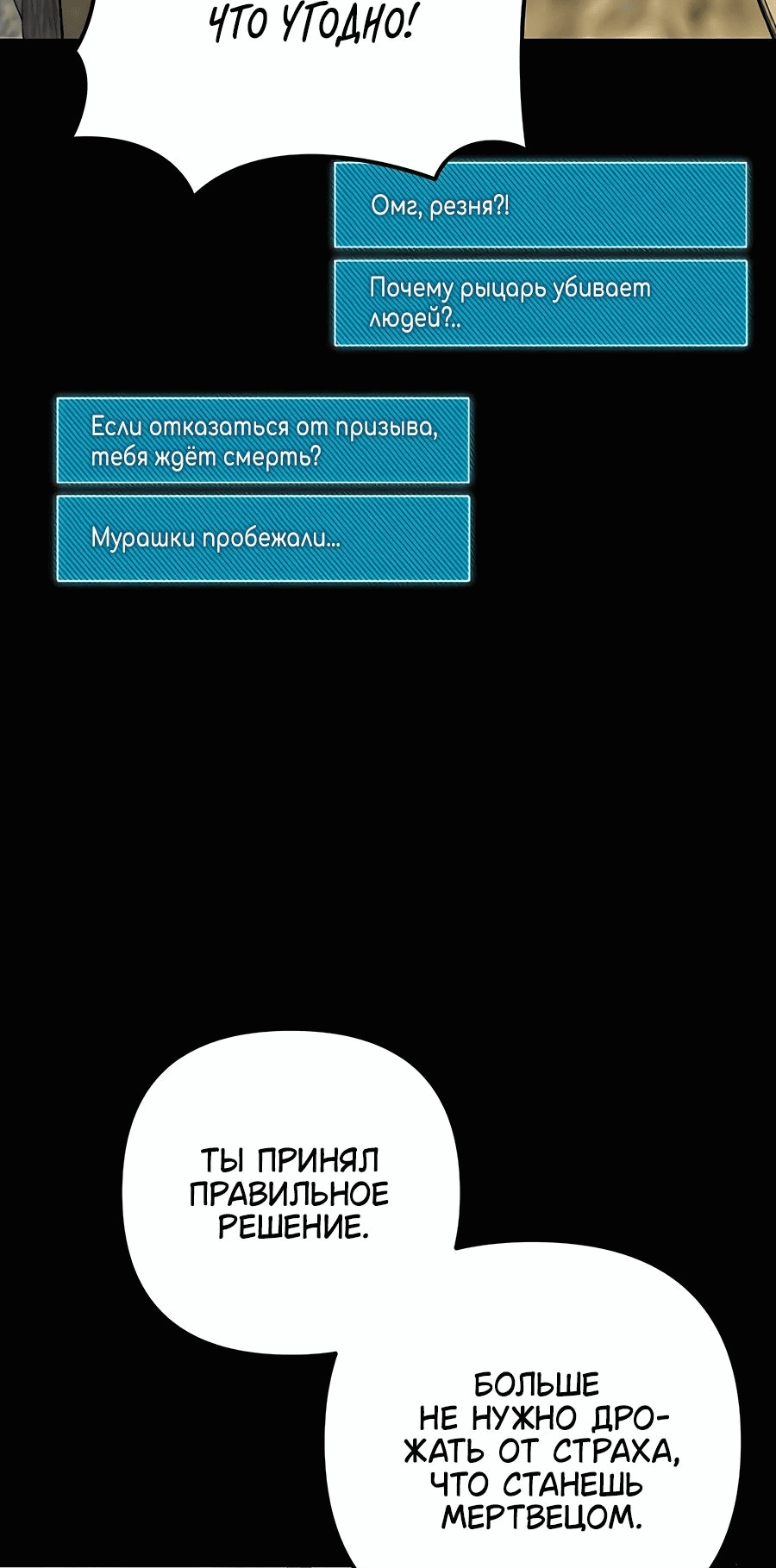 Манга Гениальный игрок-стример - Глава 39 Страница 52