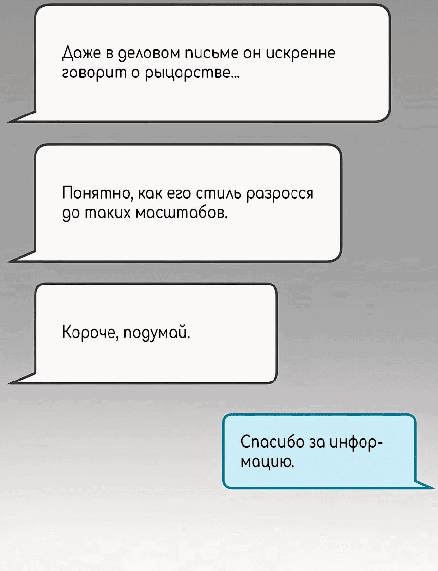 Манга Гениальный игрок-стример - Глава 39 Страница 9