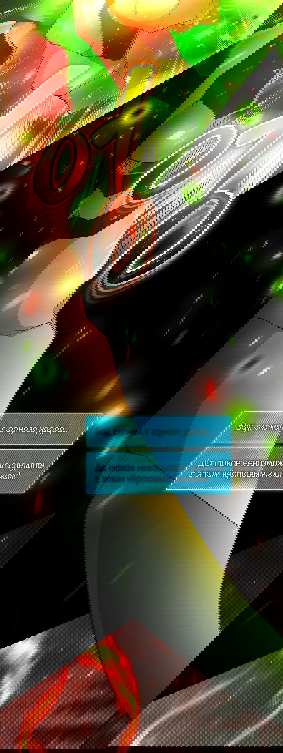 Манга Гениальный игрок-стример - Глава 38 Страница 69