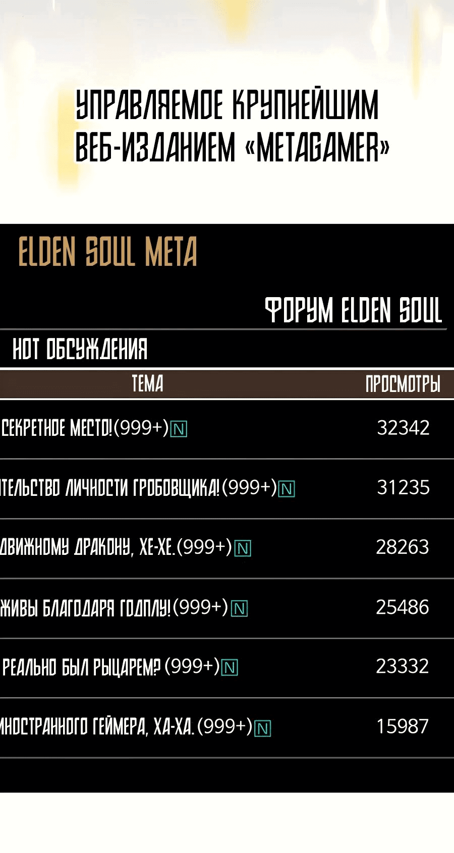 Манга Гениальный игрок-стример - Глава 38 Страница 95