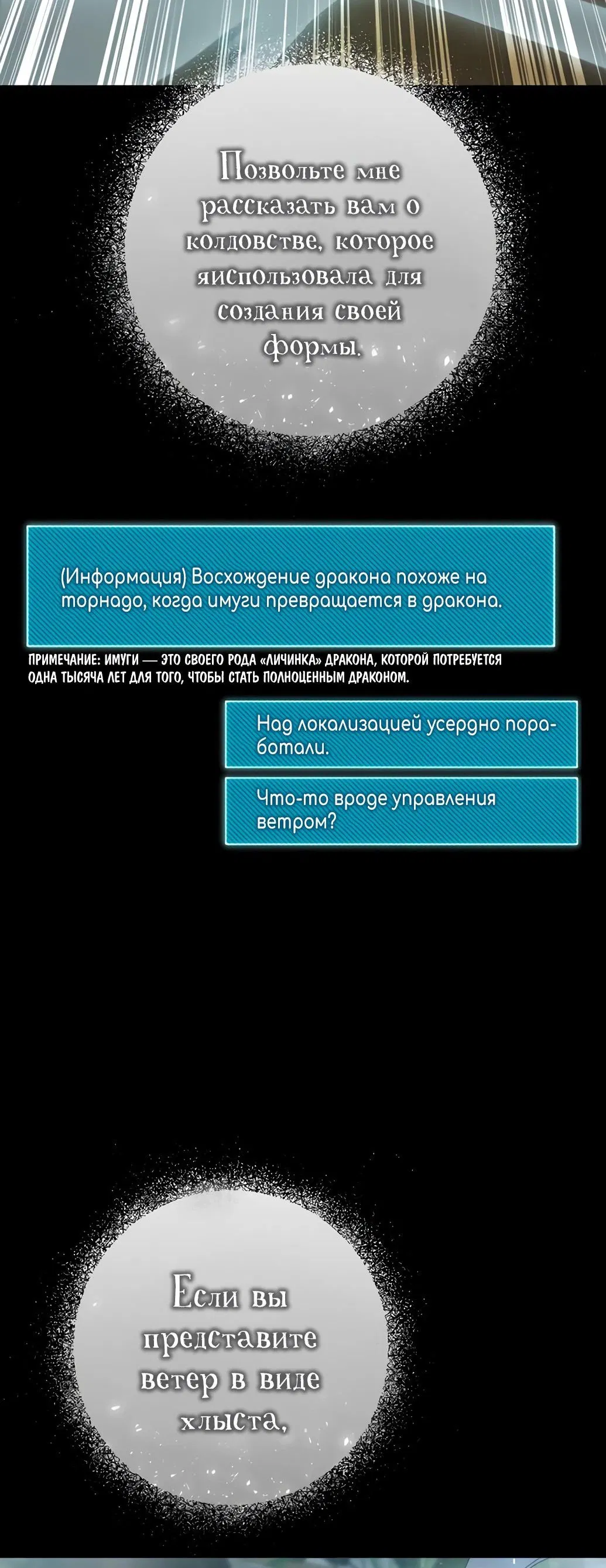 Манга Гениальный игрок-стример - Глава 37 Страница 87