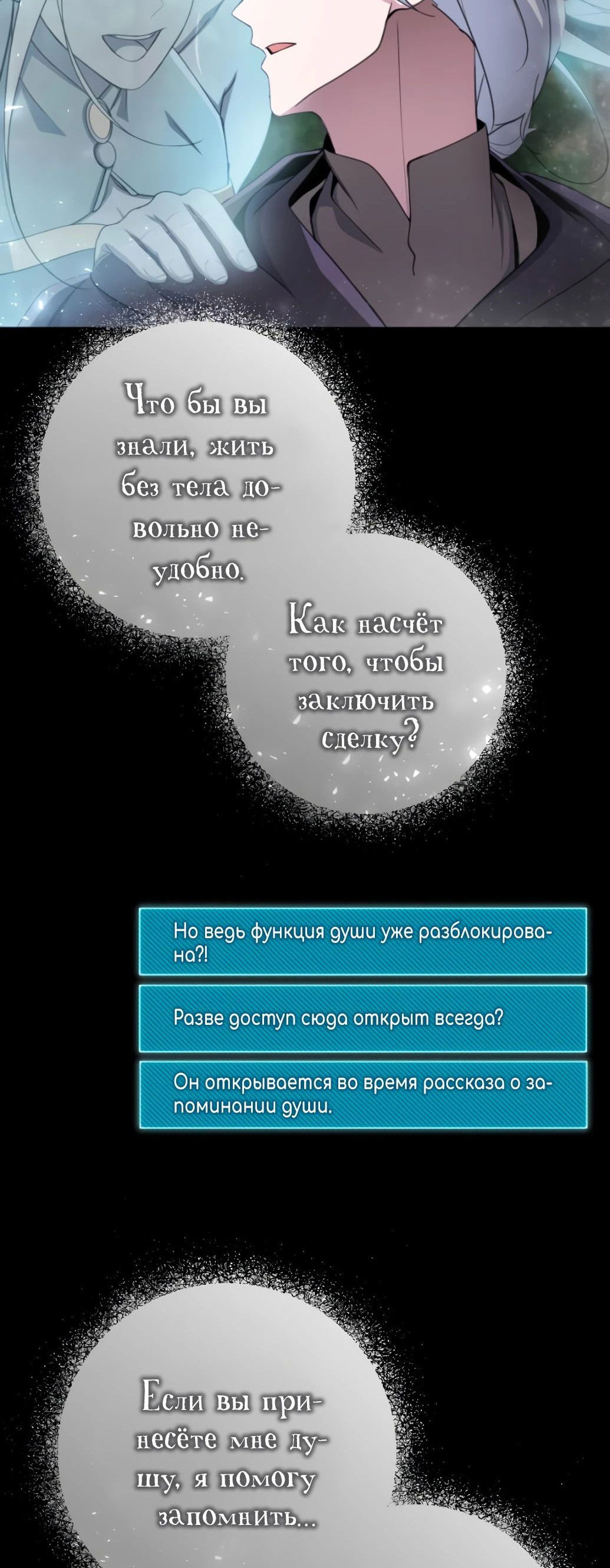 Манга Гениальный игрок-стример - Глава 37 Страница 80