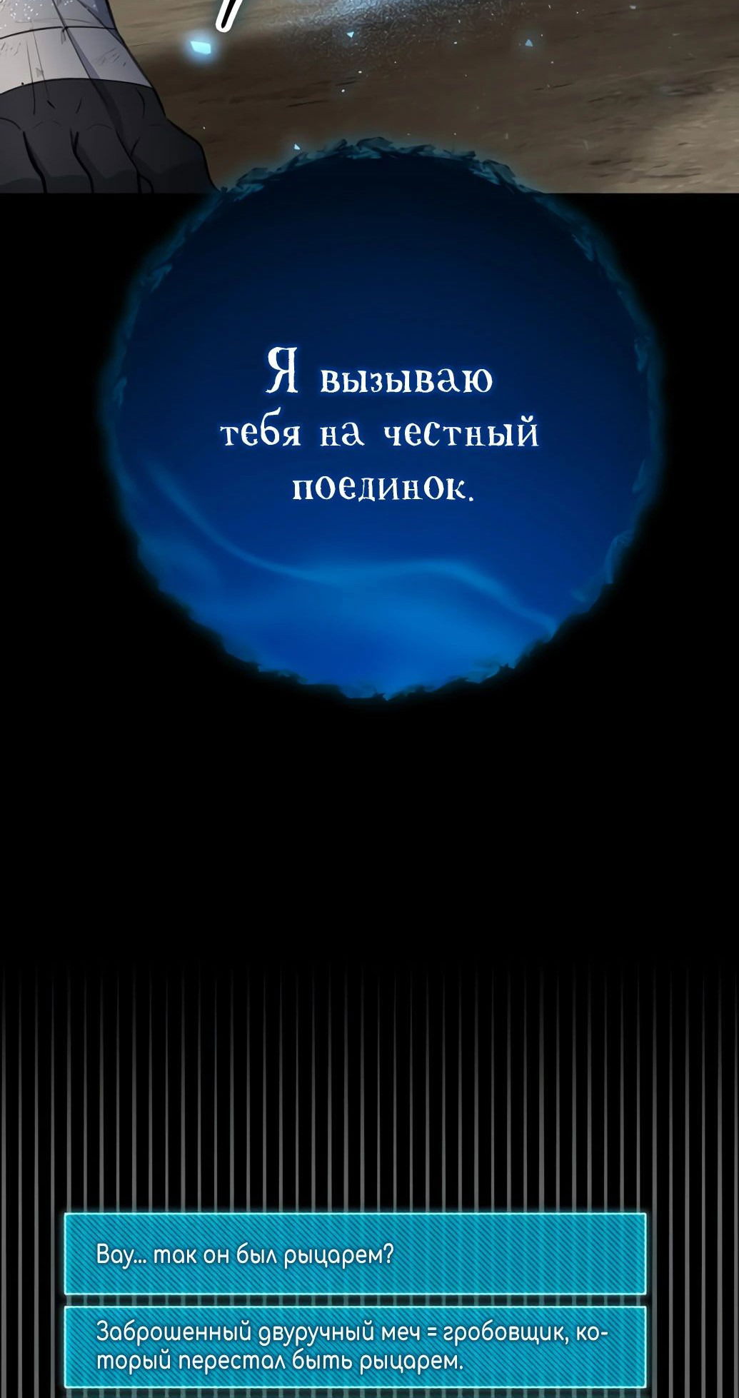 Манга Гениальный игрок-стример - Глава 37 Страница 25