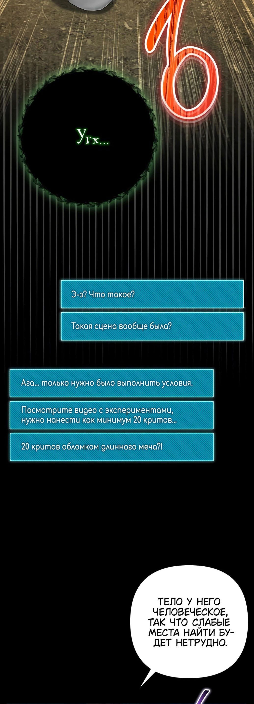 Манга Гениальный игрок-стример - Глава 37 Страница 3