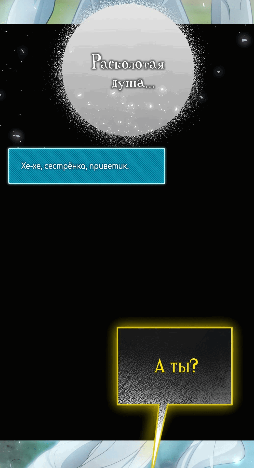 Манга Гениальный игрок-стример - Глава 37 Страница 77