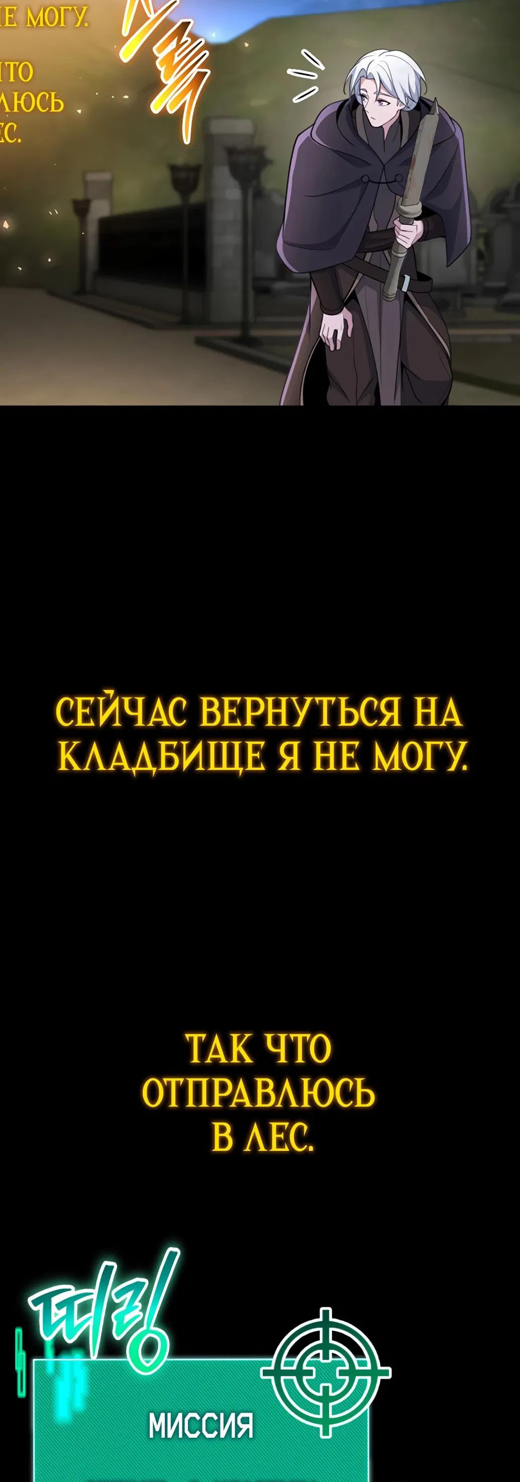 Манга Гениальный игрок-стример - Глава 37 Страница 68