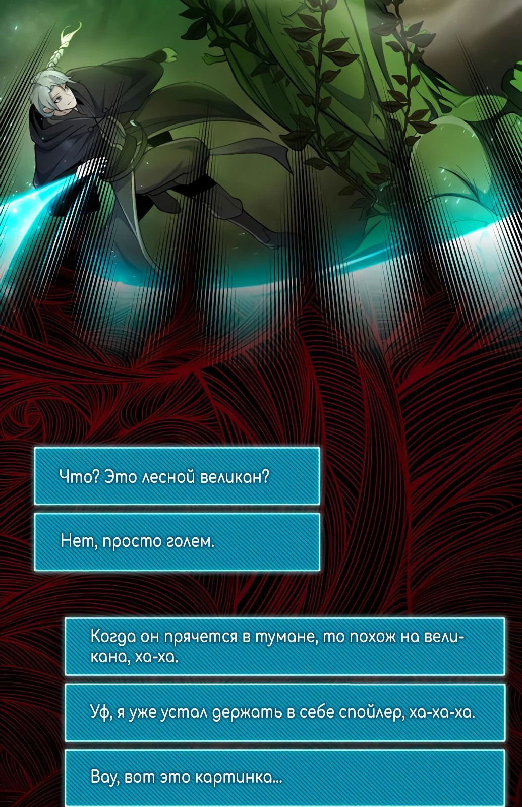 Манга Гениальный игрок-стример - Глава 37 Страница 129