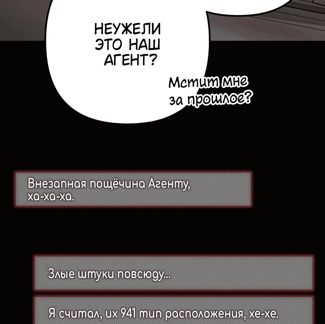 Манга Гениальный игрок-стример - Глава 36 Страница 44