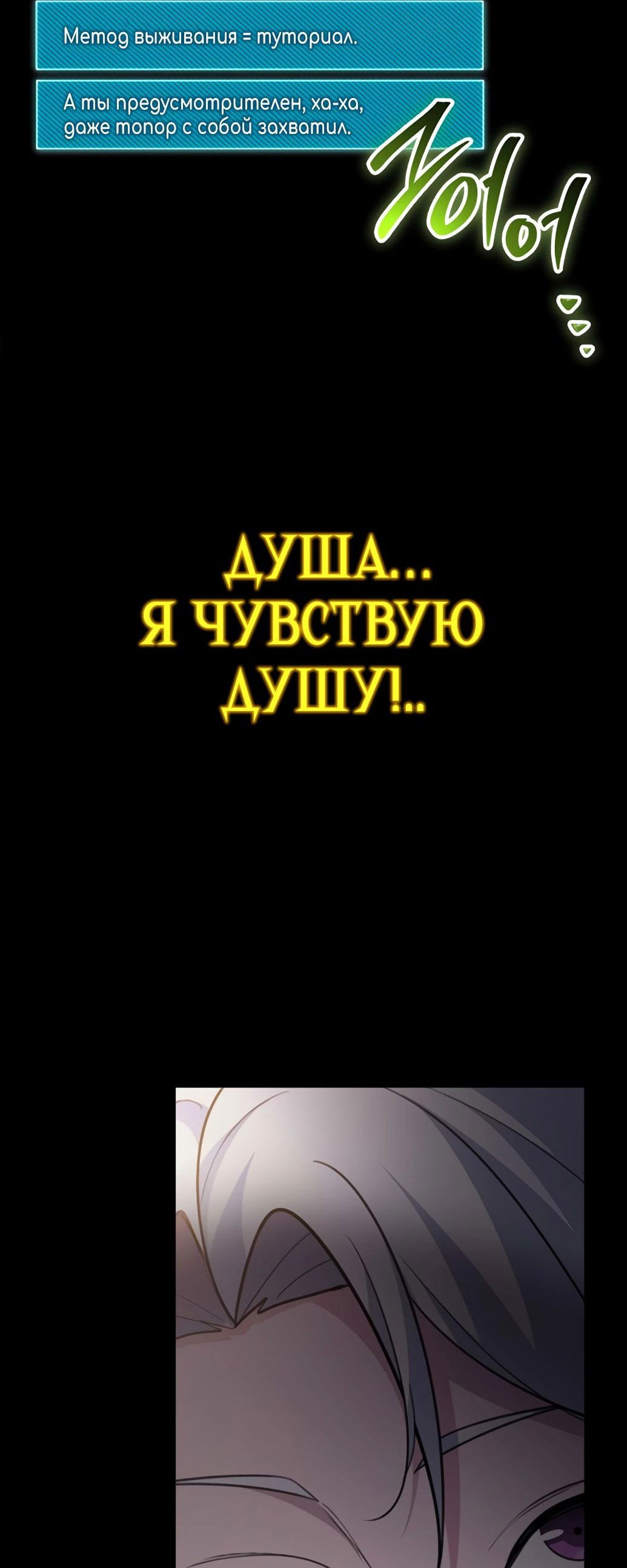 Манга Гениальный игрок-стример - Глава 36 Страница 8