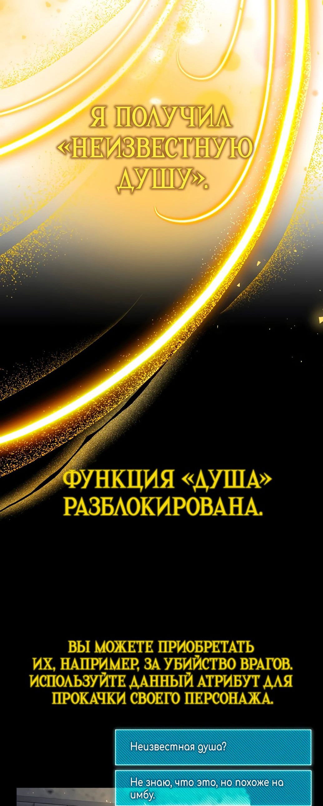 Манга Гениальный игрок-стример - Глава 36 Страница 92