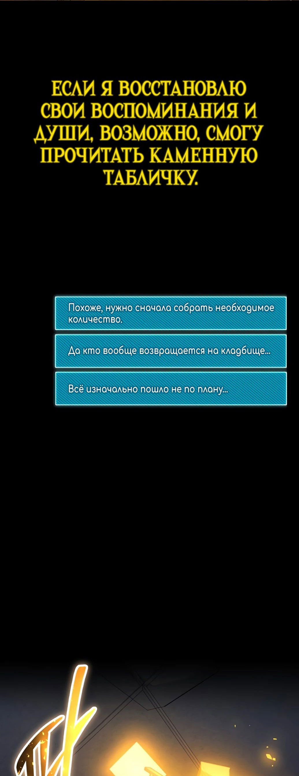 Манга Гениальный игрок-стример - Глава 36 Страница 98