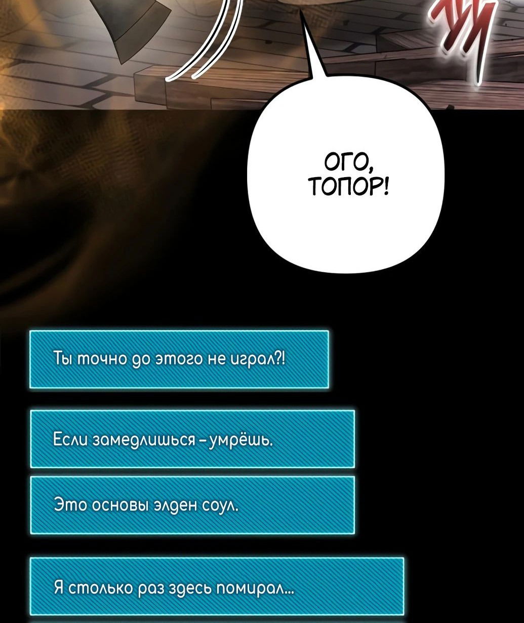 Манга Гениальный игрок-стример - Глава 36 Страница 7