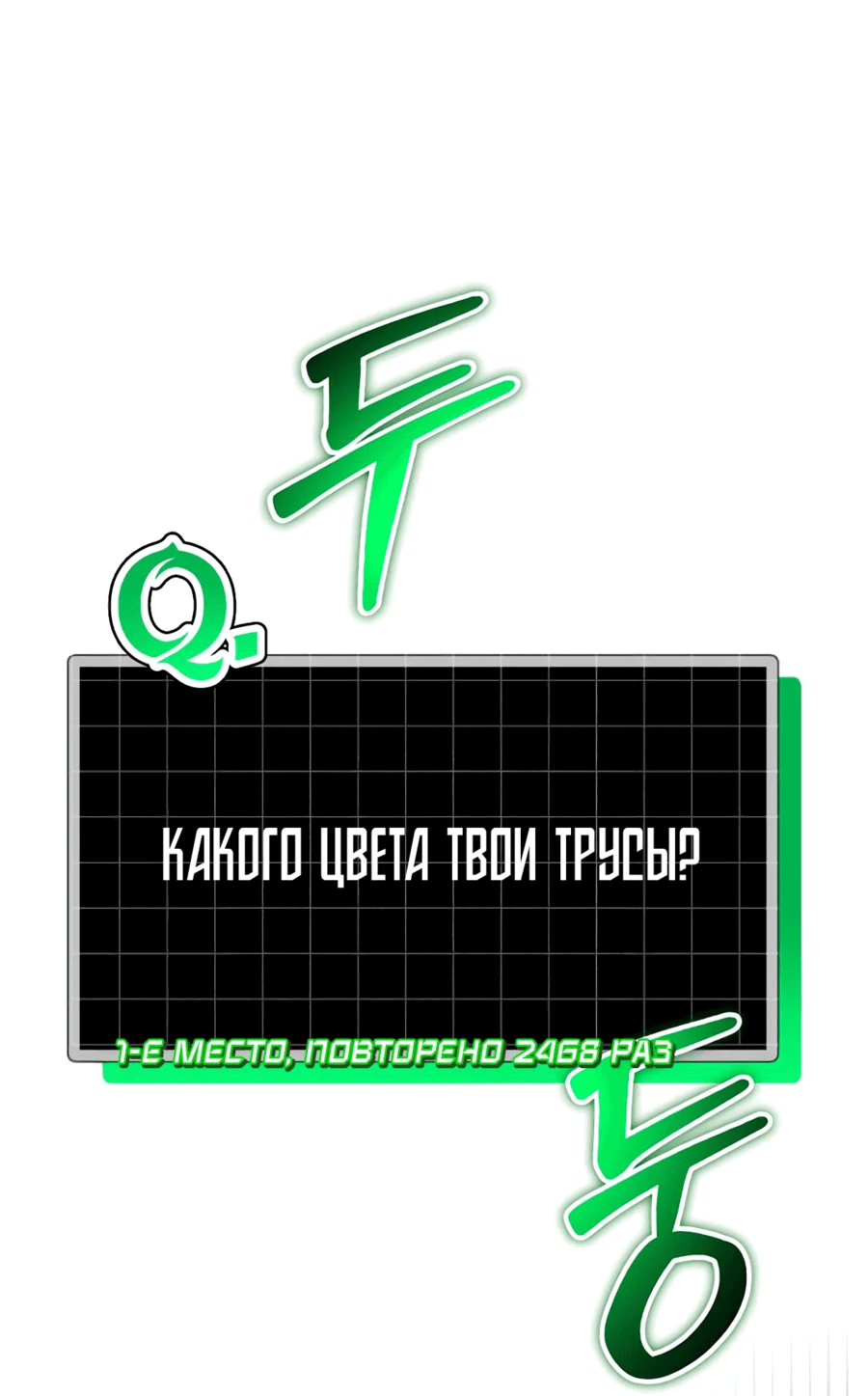 Манга Гениальный игрок-стример - Глава 35 Страница 18