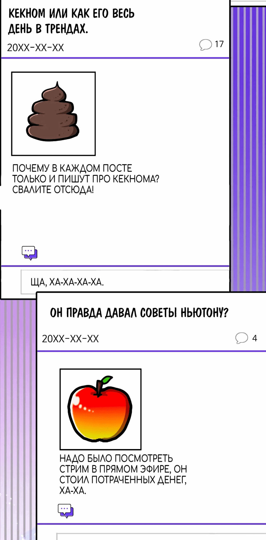 Манга Гениальный игрок-стример - Глава 35 Страница 77