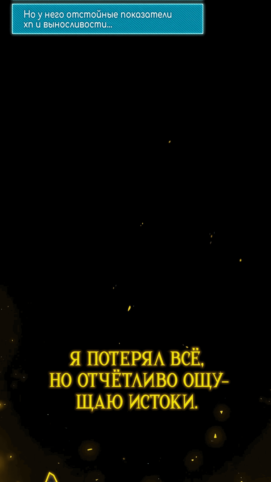 Манга Гениальный игрок-стример - Глава 35 Страница 111