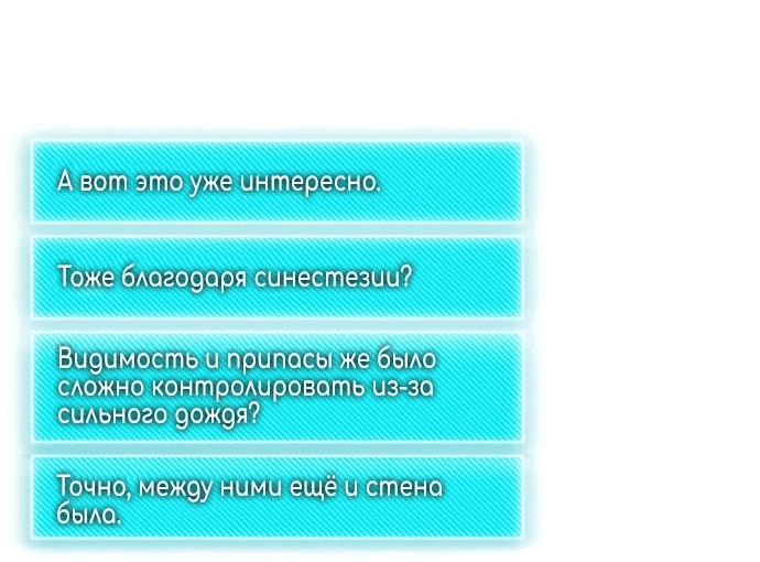 Манга Гениальный игрок-стример - Глава 34 Страница 48
