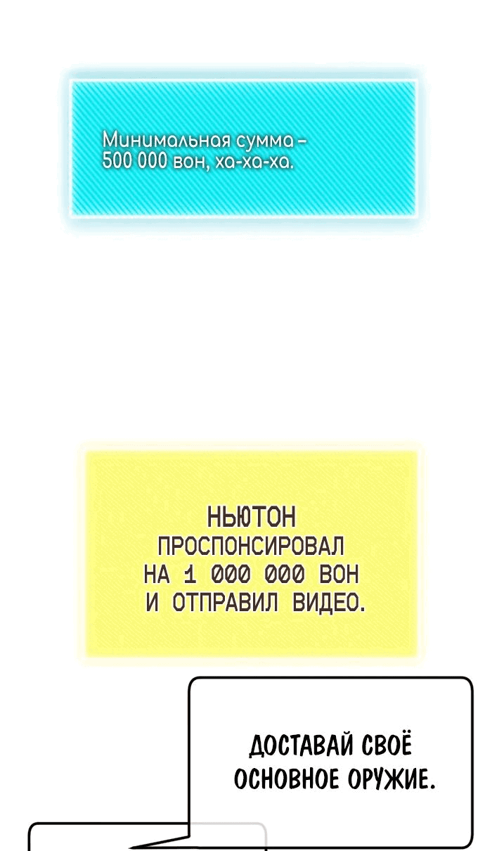 Манга Гениальный игрок-стример - Глава 34 Страница 42
