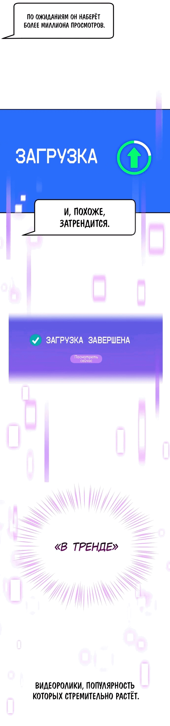 Манга Гениальный игрок-стример - Глава 32 Страница 36
