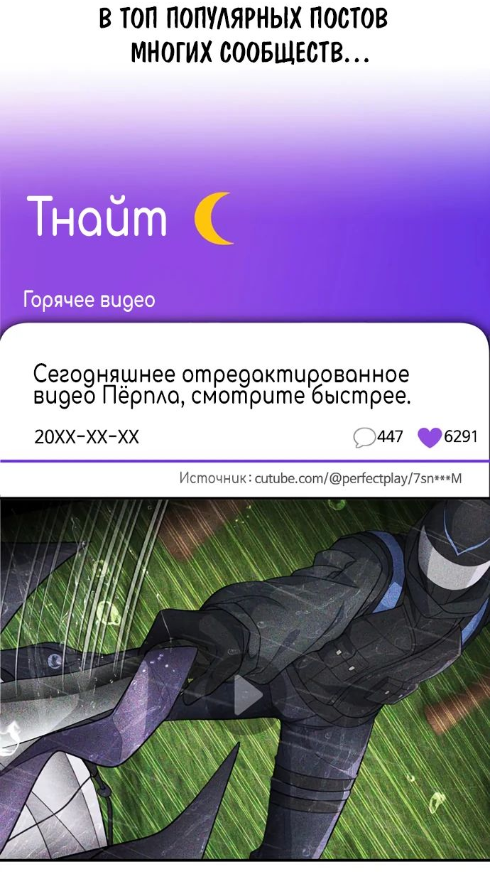 Манга Гениальный игрок-стример - Глава 32 Страница 44
