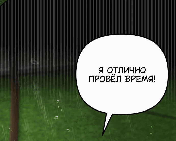 Манга Гениальный игрок-стример - Глава 31 Страница 20