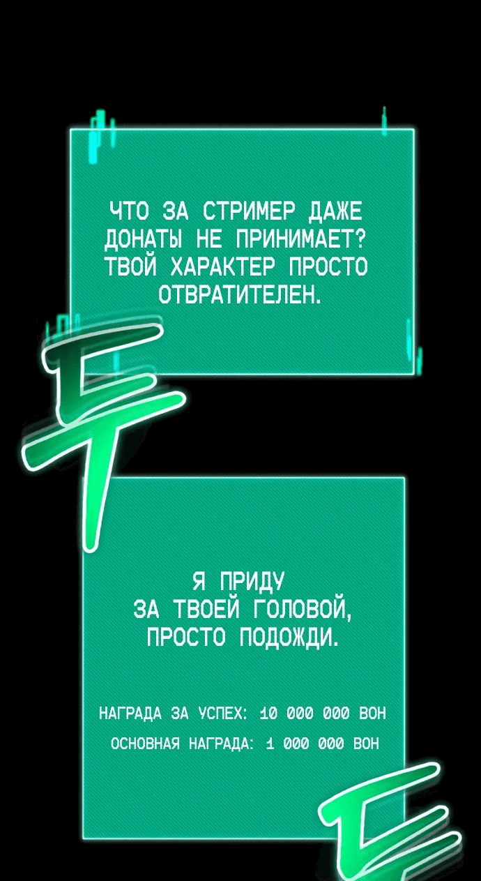Манга Гениальный игрок-стример - Глава 31 Страница 41
