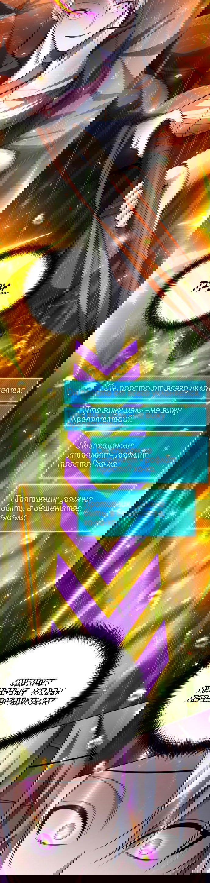 Манга Гениальный игрок-стример - Глава 31 Страница 13